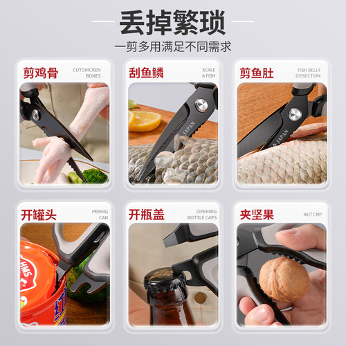 德国厨房剪刀镀钛不锈钢剪家用强力剪肉骨头杀鱼专用进口鸡骨剪子 - 图2
