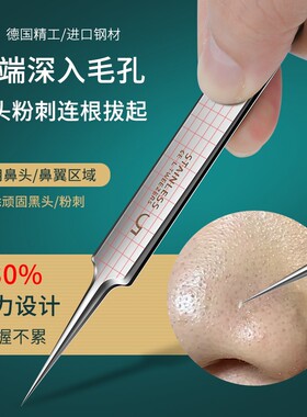 【正品】粉刺针套装美容院专用