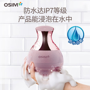 OSIM傲胜头部按摩爪 电动摩力抓抓 头皮抓头按摩器干湿头部按摩仪