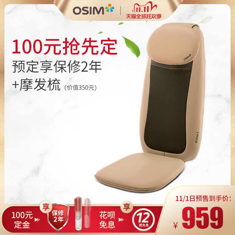 OSIM/傲胜OS-263 ？使用过后立马分享感受！eambhakv