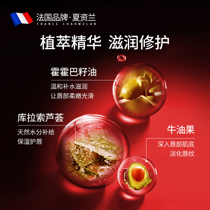 法国夏资兰镜面唇釉丝绒雾面唇彩 charmzlan夏资兰唇彩/唇蜜/唇釉