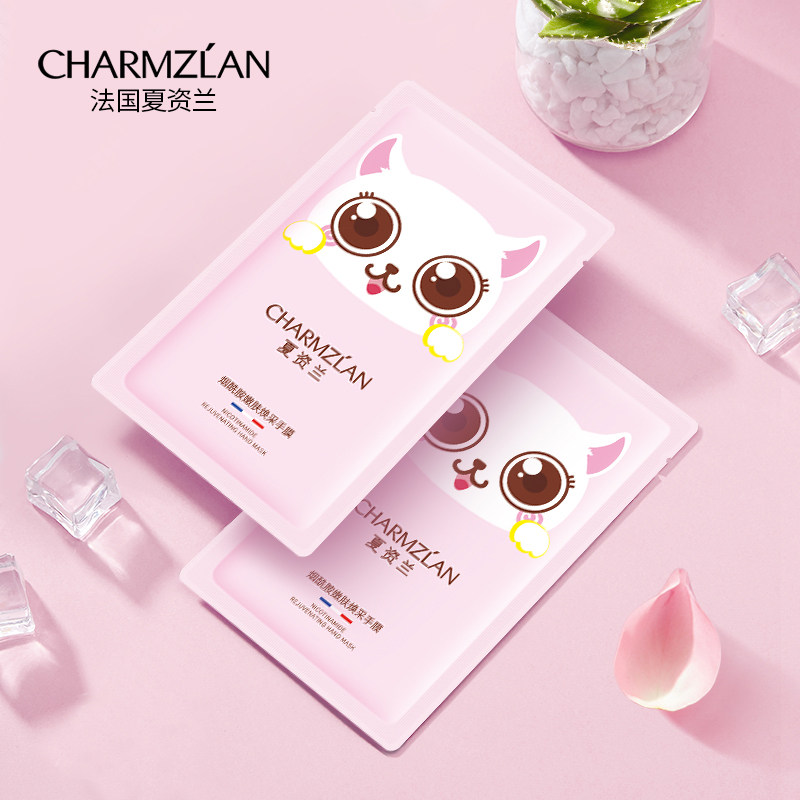 法国夏资兰猫爪嫩白双手细纹霜手膜 charmzlan夏资兰手膜