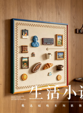 彩色不锈钢磁吸装饰画冰箱贴收纳
