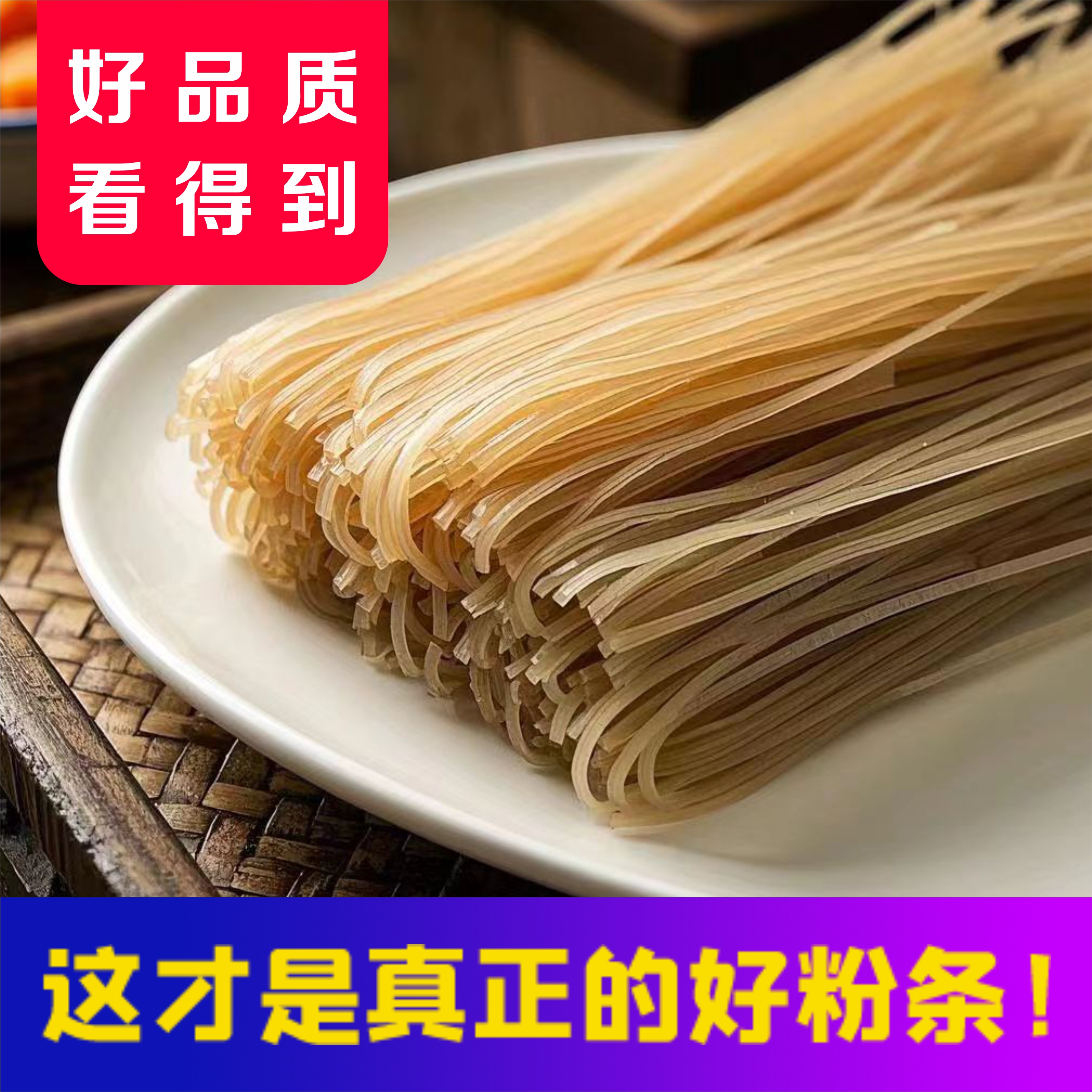 武天富红薯粉条四川泸州特产红苕细粉正宗红薯粉条酸辣粉条原料