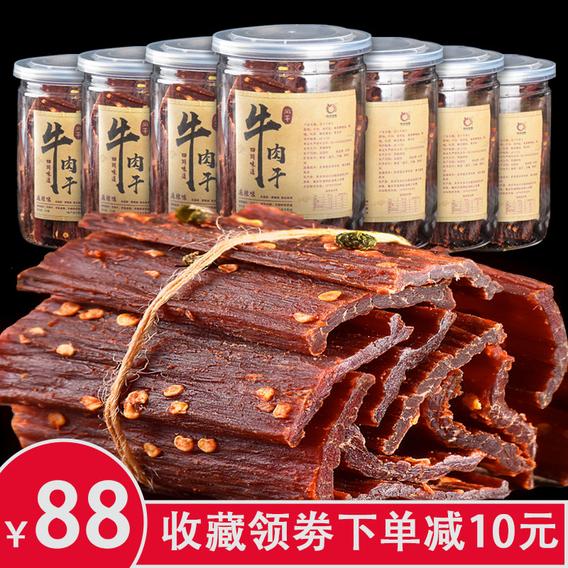 四川手撕干巴牛肉阿坝风干牛肉干 阳光栖息牛肉类