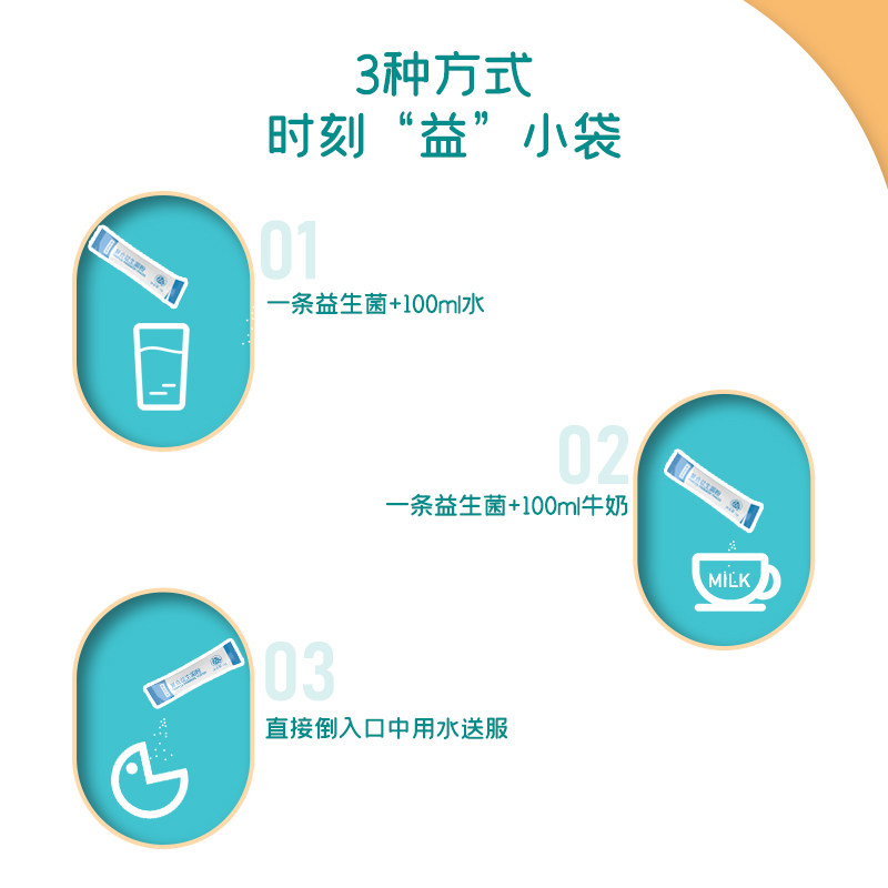 张继科诺特兰德男女儿童复合益生菌 亦花集益生菌