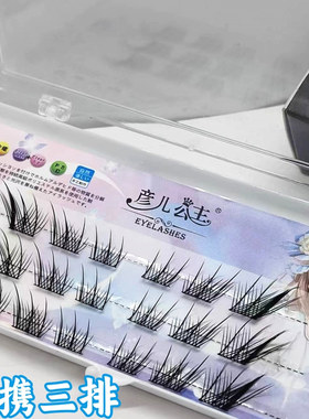 中式狐系苏妲己假睫毛