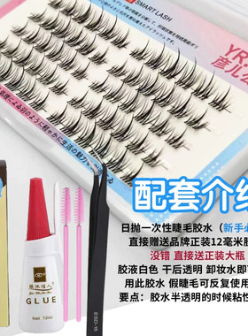 太阳花透明梗眼睫毛单簇懒人三部曲假睫毛自己嫁接睫毛套装自然