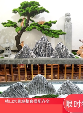 小假山园林泰山枯山水定做景观石雪浪石摆件造景石雕天然庭院组合