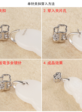 S925纯银吊坠扣银扣头配件镀18K金平安扣diy玉坠夹扣翡翠玉器扣子
