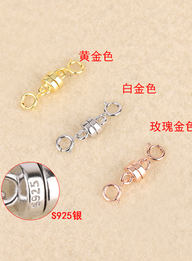 靓翁翁S925纯银圆形磁铁扣配件