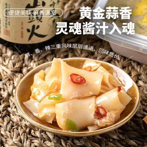 洋琪蒜香海螺片150g即食螺肉海鲜水产日式刺身下酒菜开胃小菜海鲜 - 图1