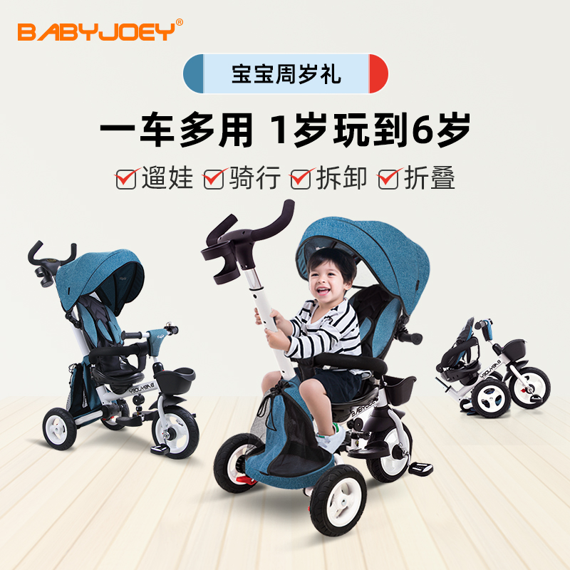 babyjoey三轮车宝宝1-3-5岁脚踏车 babyjoey三轮车