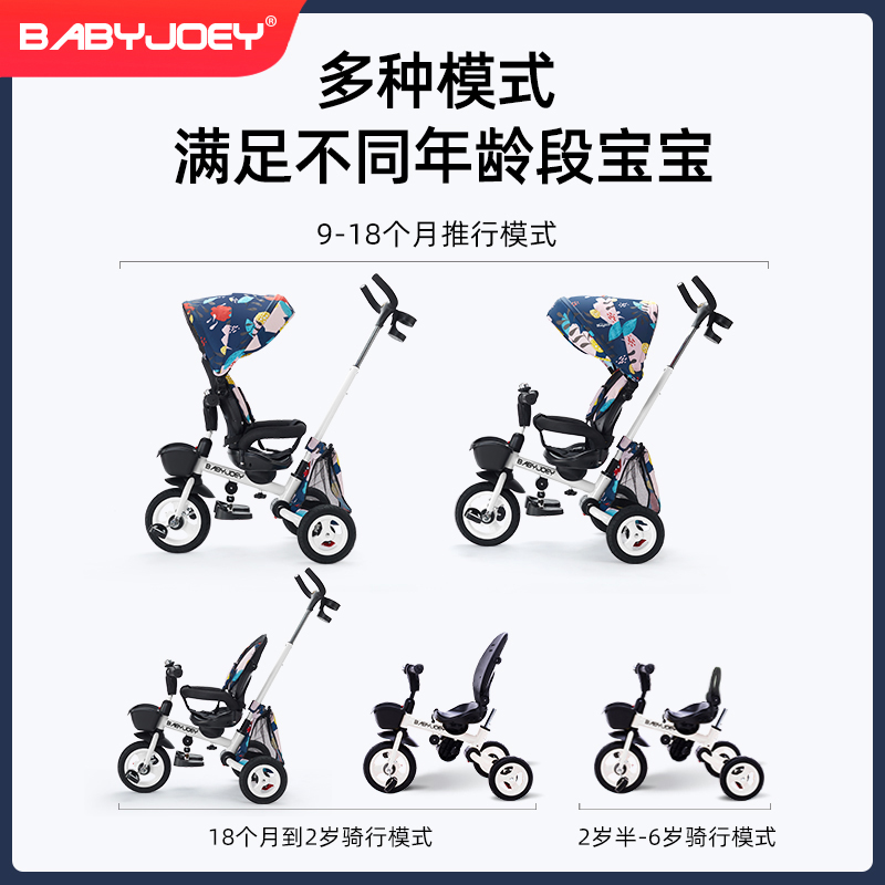 Babyjoey儿童三轮车1一3岁脚踏车宝宝手推车轻便折叠双向溜娃神器 - 图0