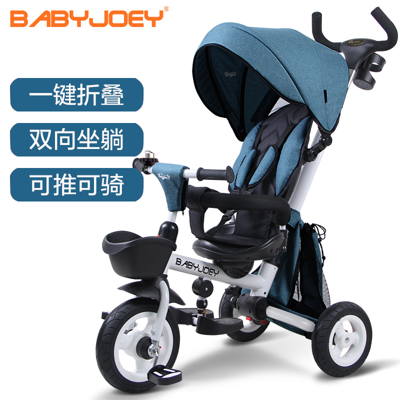 babyjoey三轮车宝宝1-3-5岁脚踏车 babyjoey三轮车