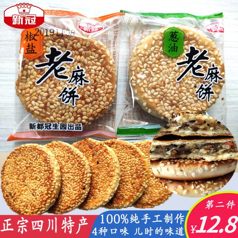 老式零食手工500g新冠传统特产 芽诺月饼