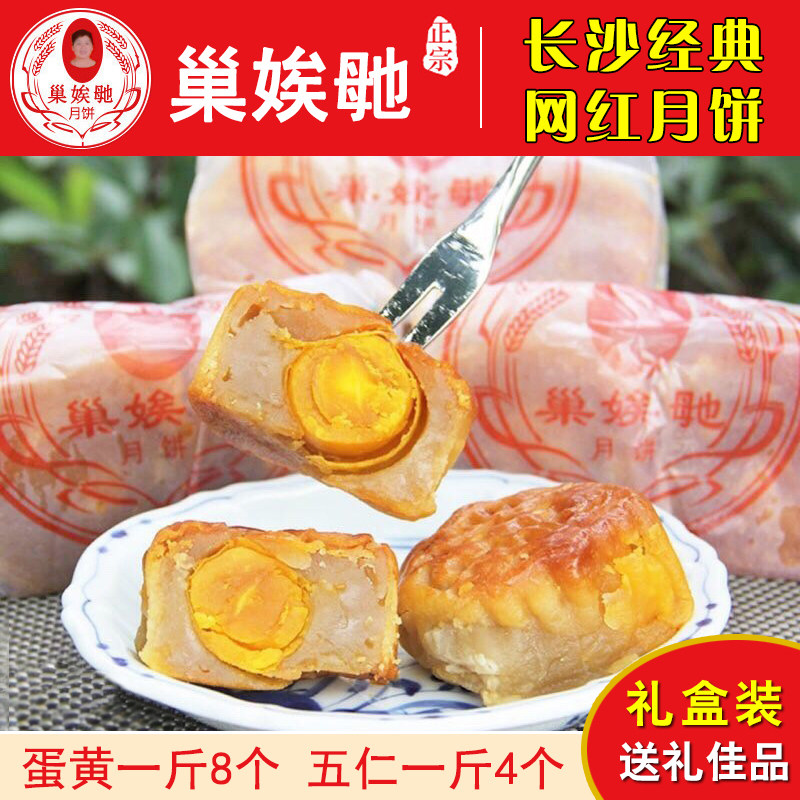  芽诺月饼