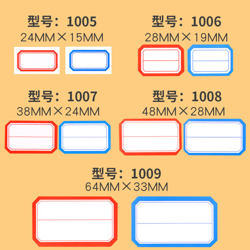 标签贴纸自粘不干胶办公用品手写长方形姓名贴纸商品价格贴标口取纸防水记号标记贴分类口曲纸学生用品便签贴 - 图3