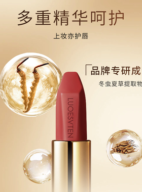 露伊薇丹臻奢丝绒雾面哑光口红滋润保湿持久绝美斩男唇膏绝美正红