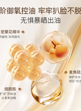 露伊薇丹虫草养肤粉底液保湿遮瑕水润持久抗氧化控油裸妆不浮粉