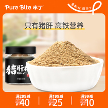 Bending High-speed Rail Pig Liver Powder Seasonings Oyster Pink Mushrooms Shrimp Peel Powder 40g to send baby baby corecipes