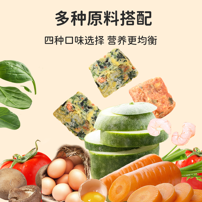 本丁蔬菜蛋花冻干汤底冲泡即食汤料外出便携调料送儿童宝宝辅食谱-图2