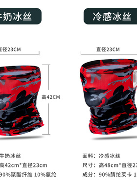 围脖女薄款男夏季护颈骑车遮脸