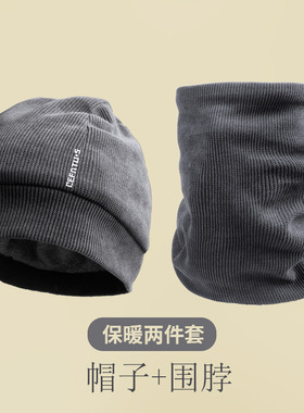 帽子围脖两件套冬季保暖骑行面罩
