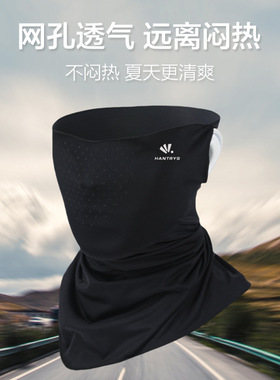 冰丝防晒面罩挂耳骑行头巾