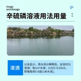 Раствор серы водные вредители китайская раковина якоря 鳋 Трехгенерационная червя шишка