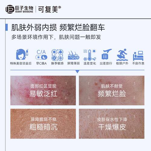 可复美胶原棒次抛精华2.0可复美大次抛胶原棒补水保湿精华液 - 图3