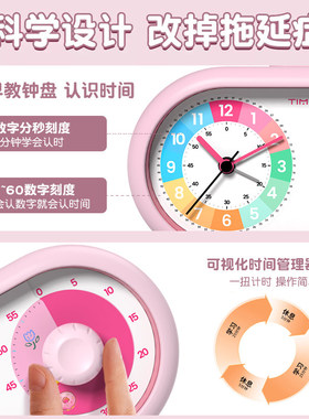 闹钟倒计时提醒器计时器管理器