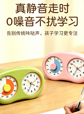 可视化计时器儿童小学生自律神器