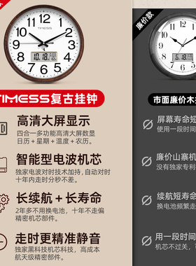 TIMESS钟表挂钟客厅家用静音时钟