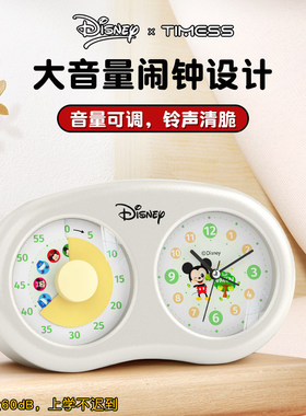 【清仓】迪士尼静音可视化计时器