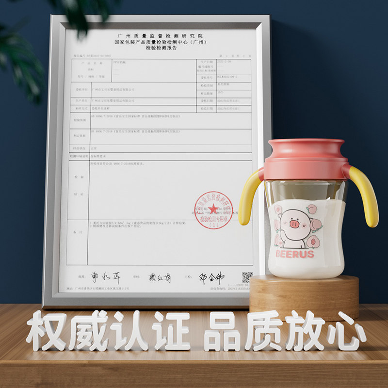 百岁漫记杯保温嘬口杯婴儿PPSU学饮杯宝宝吸管杯儿童撮口杯敞口杯,淘宝优惠券,粉丝福利购,淘宝优惠卷