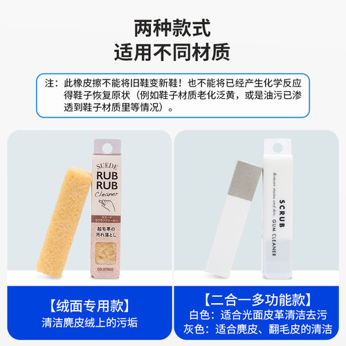 日本COLUMBUS麂皮橡皮擦去污生胶片起绒刷翻毛皮专用清洁擦鞋橡皮 - 图3