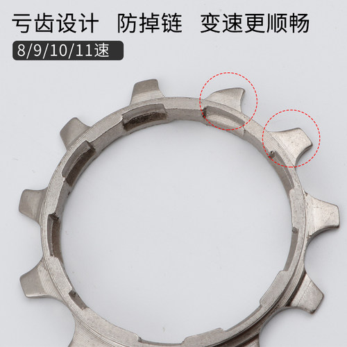 山地车飞轮修补片8/9/10/11速卡式飞轮修补小齿11/13T兼容禧玛诺 - 图1