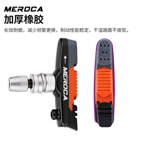 MEROCA小轮车刹车皮14/16/20寸配件V刹皮412折叠自行车通用刹车块 - 图0