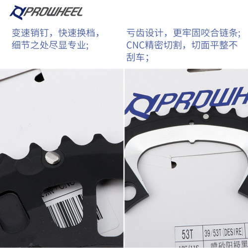 Prowheel浩盟公路自行车牙盘修补片110/130BCD五爪折叠车修复齿盘 - 图0