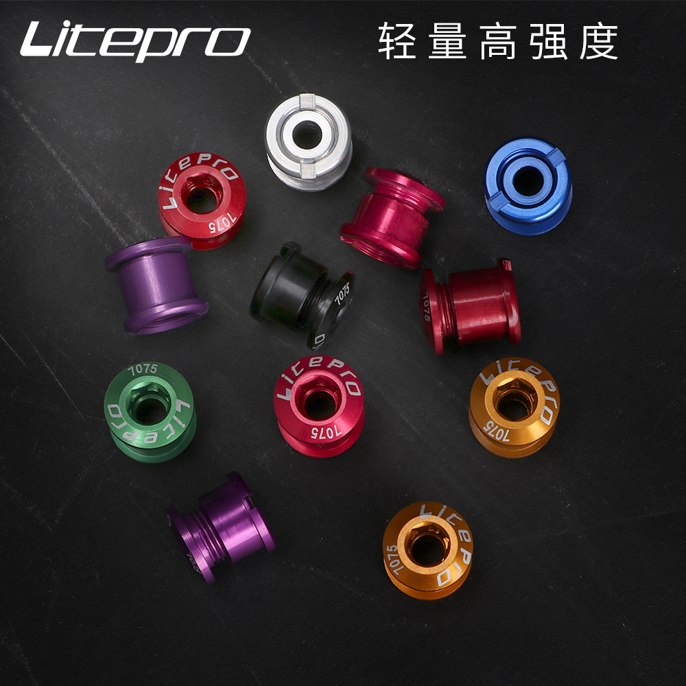 LP Litepro铝合金盘钉彩色牙盘螺丝折叠车改装单盘钉公路车双盘钉