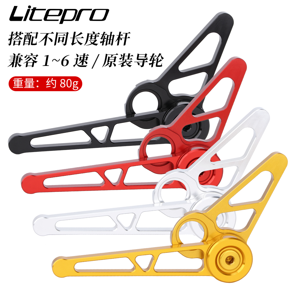 LP Litepro小布车张链器Ts04后拨变速培林导轮适用Brompton折叠车-图0