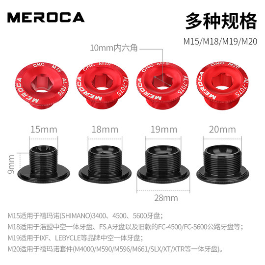 MEROCA hollow crank aluminum alloy screws