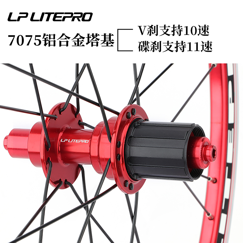 LP Litepro折叠车20寸轮组406/451碟/V刹小轮5培林120响超轻轮毂-图1