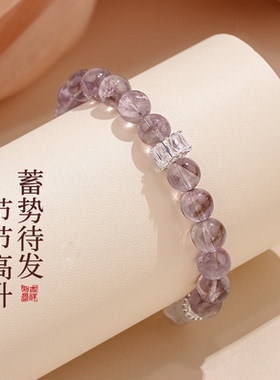 古里雅紫水晶招财转运手链高级感