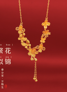 古里雅沙金繁花吊坠项链高级感