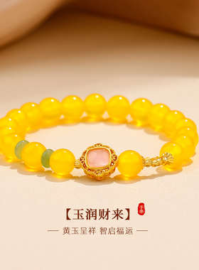 黄水晶串珠小米珠手链