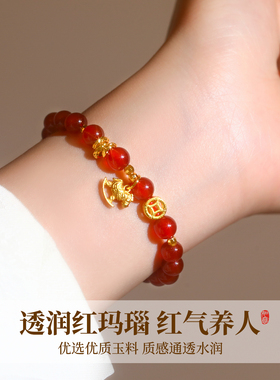 古里雅玛瑙小马钱币手链高级感