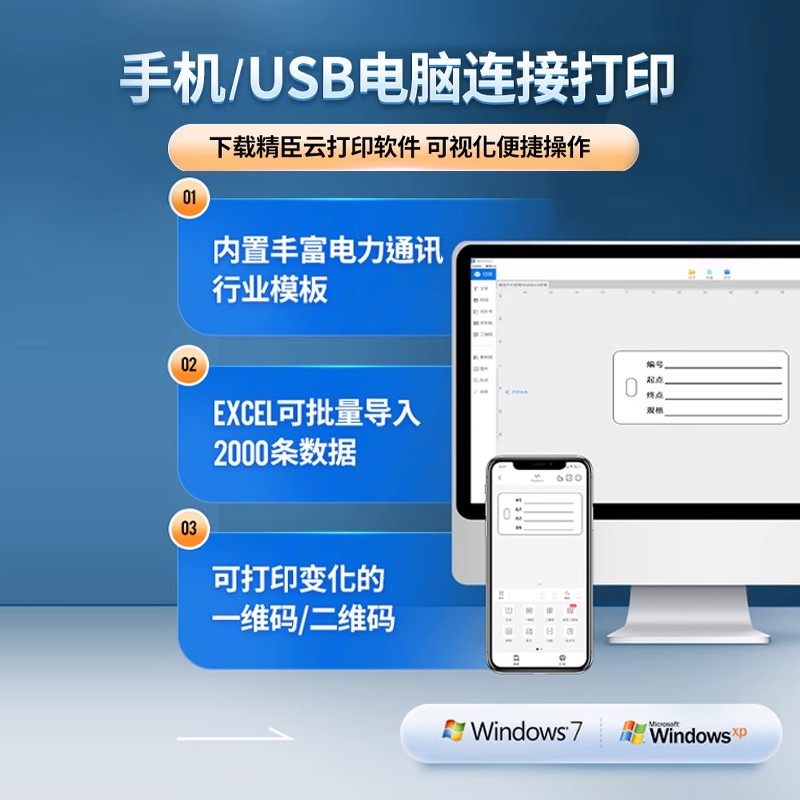 精臣P1S电缆标牌打印机通信光缆吊牌32*68铭牌塑料挂牌印字机通讯电力电信制卡机蓝牙标牌机PVC标识牌打印机