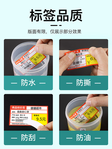 【B系汇总2号】精臣B1/B21/B2/Pro/B31/B3S/B4标签机打印纸卡通花店便利贴刮刮乐索引贴纸不干胶标签纸 - 图2